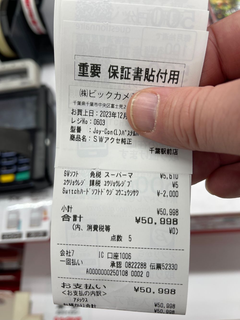 A close-up of a real Bic Camera receipt from Chiba showing a total of 50,998 yen with the consumption tax line reading 0 yen.
